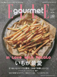 ＥＬＬＥ　ｇｏｕｒｍｅｔ（エルグルメ） （２０２２年１１月号）