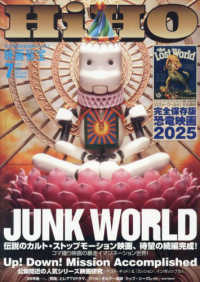 映画秘宝 （２０２５年７月号）