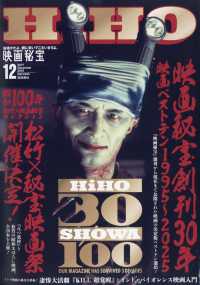 映画秘宝 （２０２５年１２月号）