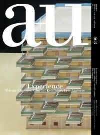 ａ　＋ｕ （２０２５年１２月号）