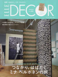 ＥＬＬＥ　ＤＥＣＯＲ（エル・デコ） （２０２４年６月号）