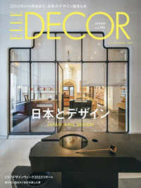 ＥＬＬＥ　ＤＥＣＯＲ（エル・デコ） （２０２５年８月号）