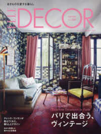 ＥＬＬＥ　ＤＥＣＯＲ（エル・デコ） （２０２４年１２月号）