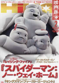 映画秘宝 （２０２２年２月号）