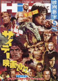 映画秘宝 （２０２２年５月号）