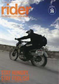 オートバイ増刊 （２０２１年７月号） - ｒｉｄｅｒ　Ｖｏｌ．３６