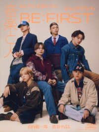 音楽と人 （２０２５年１２月号）