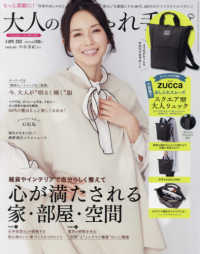 大人のおしゃれ手帖 ２０２１年４月号 紀伊國屋書店ウェブストア オンライン書店 本 雑誌の通販 電子書籍ストア