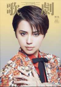 歌劇 （２０２５年２月号）