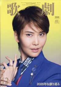 歌劇 （２０２５年１２月号）