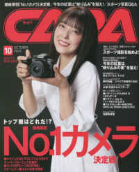 ＣＡＰＡ（キャパ） （２０２２年１０月号）