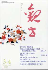 観世 （２０２５年３月号）