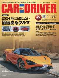 ＣＡＲ　ａｎｄ　ＤＲＩＶＥＲ （２０２４年１月号）