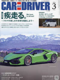 ＣＡＲ　ａｎｄ　ＤＲＩＶＥＲ （２０２４年３月号）
