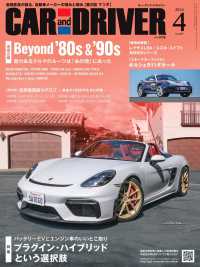 ＣＡＲ　ａｎｄ　ＤＲＩＶＥＲ （２０２４年４月号）