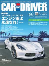 ＣＡＲ　ａｎｄ　ＤＲＩＶＥＲ （２０２３年５月号）