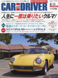 ＣＡＲ　ａｎｄ　ＤＲＩＶＥＲ （２０２２年６月号）