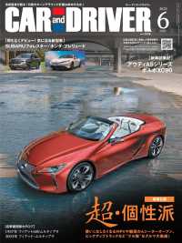 ＣＡＲ　ａｎｄ　ＤＲＩＶＥＲ （２０２５年６月号）