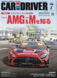 ＣＡＲ　ａｎｄ　ＤＲＩＶＥＲ （２０２５年７月号）