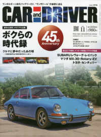 ＣＡＲ　ａｎｄ　ＤＲＩＶＥＲ （２０２３年１１月号）
