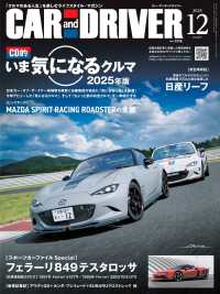 ＣＡＲ　ａｎｄ　ＤＲＩＶＥＲ （２０２５年１２月号）