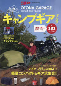 GARVY 2019.2020年発売分 ガルビィ（GARVY）増刊 2023年7月号 - 紀伊國屋書店ウェブ