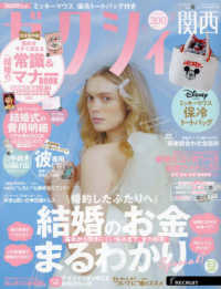 よしページ Amazon.co.jp: なかよし 2023年7月号 : 講談社: 本