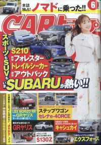 ＣＡＲトップ（カートップ） （２０２５年６月号）