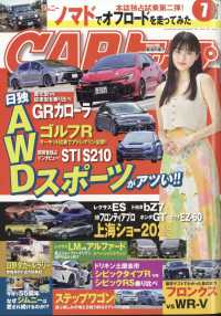 ＣＡＲトップ（カートップ） （２０２５年７月号）