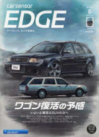 カーセンサーＥＤＧＥ西日本版 （２０２５年６月号）
