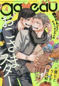 gateau ガトー 2016年4月号 紀伊國屋書店ウェブストア オンライン書店 本 雑誌の通販 電子書籍ストア gateau ガトー 2016年4月号 紀伊國屋書店ウェブストア オンライン書店 本 雑誌の通販 電子書籍ストア