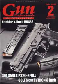Ｇｕｎ　Ｐｒｏｆｅｓｓｉｏｎａｌｓ （２０２５年２月号）