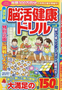 漢字道増刊 2024年9月号 - 紀伊國屋書店ウェブストア｜オンライン