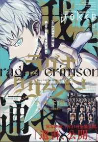 ガンガンＪＯＫＥＲ （２０２５年２月号）