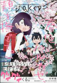 ガンガンjoker　2019年　2月 81P3bZytTnL._UF350,350_QL50_.jpg