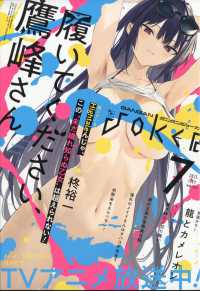 ガンガンＪＯＫＥＲ （２０２５年７月号）