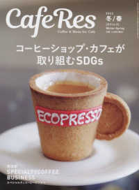 ＣＡＦＥＲＥＳ （２０２２年２月号）