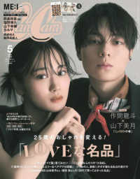 Ｃａｎ　Ｃａｍ（キャンキャン） （２０２５年５月号）