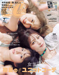Ｃａｎ　Ｃａｍ（キャンキャン） （２０２５年７月号）