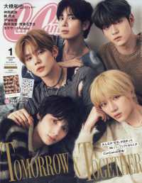 Amazon.co.jp: CanCam (キャンキャン) 2025年 1月号 [雑誌