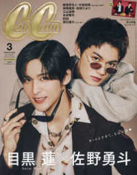 ＣａｎＣａｍ増刊 （２０２５年３月号） - ＣａｎＣａｍ３月号特別版