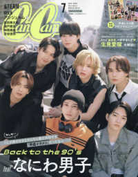 月刊MOKU7冊セット 月刊 マガジン Z (ゼット) 2007年 11月号 [雑誌] |本 | 通販