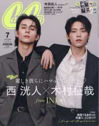 ＣａｎＣａｍ増刊 （２０２５年７月号） - ＣａｎＣａｍ７月号特別版