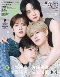 ＣａｎＣａｍ増刊 （２０２５年８月号） - ＣａｎＣａｍ８月号特別版