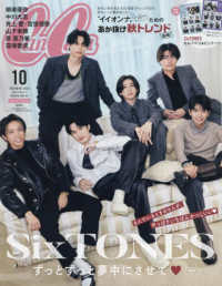 ＣａｎＣａｍ増刊 （２０２４年１０月号） - ＣａｎＣａｍ１０月号特別版