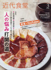 近代食堂 （２０２２年３月号）