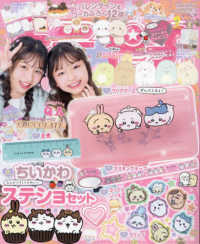 キラピチ （２０２３年２月号）