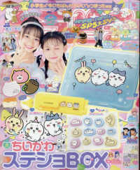 キラピチ （２０２５年１０月号）