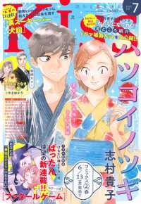 Ｋｉｓｓ（キス） （２０２５年７月号）