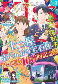Ｋｉｓｓ（キス） （２０２５年８月号）